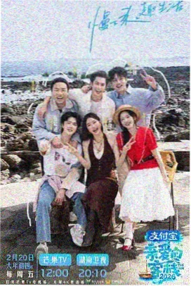 心动观察室 情感观察综艺海报