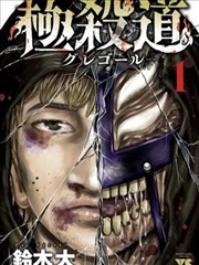 夏日回声 经典青春情感漫画封面