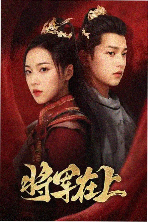 深夜书房 阅读访谈慢综艺海报